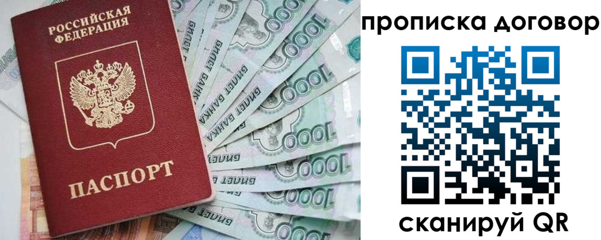 временная прописка в Черняховске