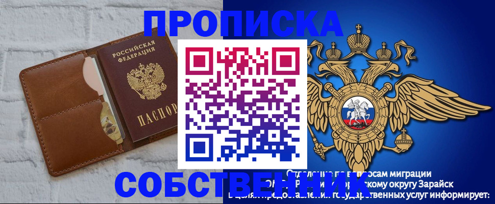 прописка регистрация в Черняховске