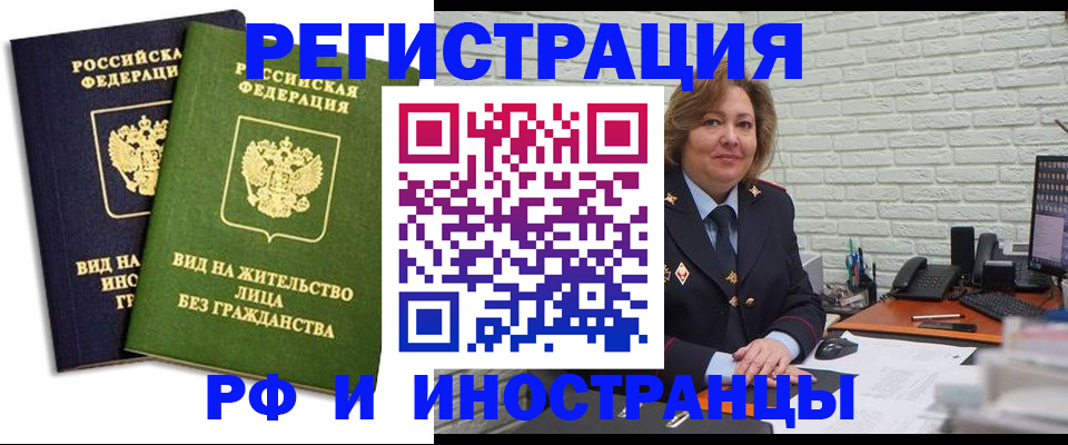 прописка иностранных граждан в Черняховске