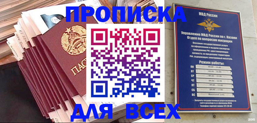 временная регистрация недорого в Черняховске