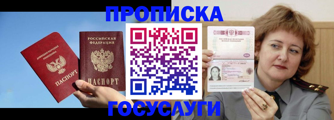временная регистрация адрес в Черняховске