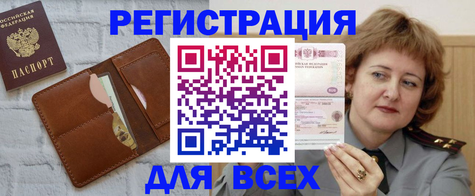 временная регистрация 2025 в Черняховске