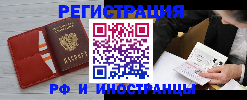 временная регистрация для всех в Черняховске