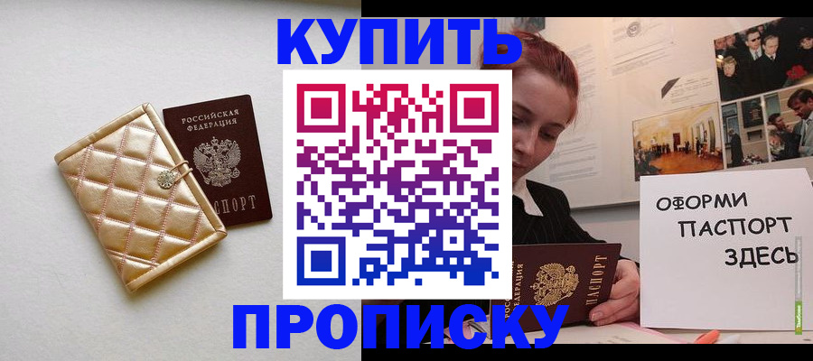 прописка гарантия в Черняховске