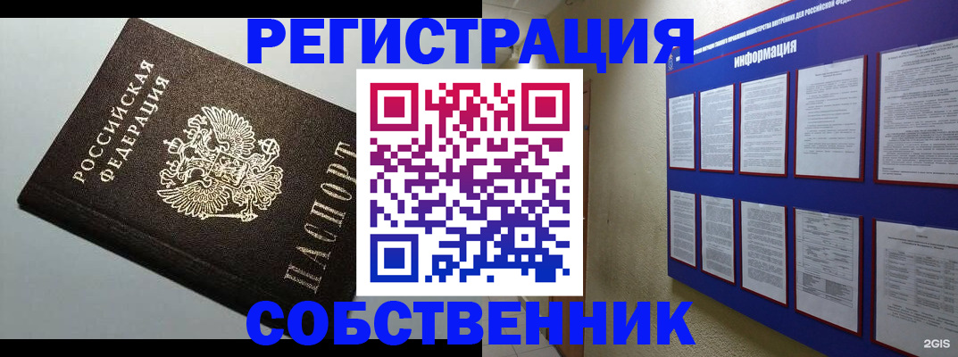 прописка для кредита в Черняховске
